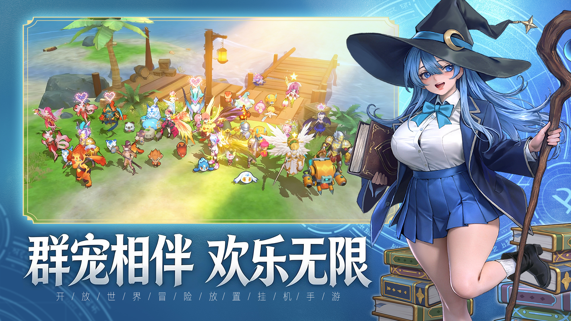 风之国世界游戏截图-角色展示